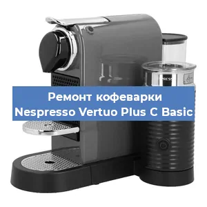 Замена фильтра на кофемашине Nespresso Vertuo Plus C Basic в Краснодаре